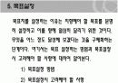 품질분임조의 문제해결순서 19페이지