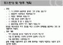 품질분임조의 문제해결순서 35페이지