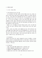 공부방 사업계획서 2페이지