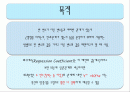회귀분석 (Regression) 순서와 설명 2페이지
