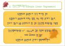 회귀분석 (Regression) 순서와 설명 6페이지