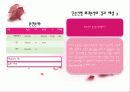 회귀분석 (Regression) 순서와 설명 11페이지