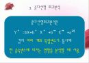 회귀분석 (Regression) 순서와 설명 13페이지
