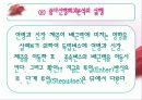 회귀분석 (Regression) 순서와 설명 15페이지