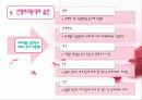 회귀분석 (Regression) 순서와 설명 20페이지