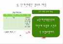 회귀분석 (Regression) 순서와 설명 27페이지