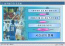 한국 프로배구 활성화 방안 5페이지