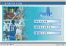 한국 프로배구 활성화 방안 7페이지