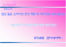 [경영]화장품 마케팅 관련 마케팅 분석(태평양) 2페이지