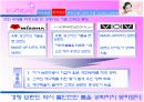 [경영]화장품 마케팅 관련 마케팅 분석(태평양) 10페이지