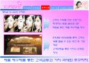 [경영]화장품 마케팅 관련 마케팅 분석(태평양) 15페이지