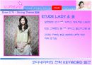 [경영]화장품 마케팅 관련 마케팅 분석(태평양) 21페이지