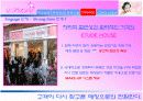 [경영]화장품 마케팅 관련 마케팅 분석(태평양) 23페이지