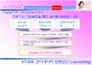 [경영]화장품 마케팅 관련 마케팅 분석(태평양) 24페이지
