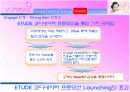 [경영]화장품 마케팅 관련 마케팅 분석(태평양) 25페이지
