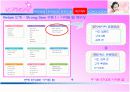 [경영]화장품 마케팅 관련 마케팅 분석(태평양) 30페이지