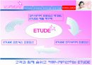 [경영]화장품 마케팅 관련 마케팅 분석(태평양) 35페이지