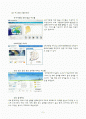 지리정보시스템, GIS 2페이지