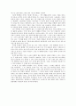 [인문과학] 희망의 인문학 독후감 4페이지
