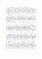 [인문과학] 희망의 인문학 독후감 6페이지
