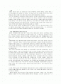 corn laws (자료해석) 1페이지