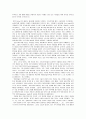 corn laws (자료해석) 3페이지
