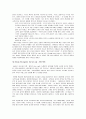 corn laws (자료해석) 4페이지