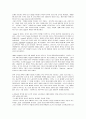 corn laws (자료해석) 6페이지