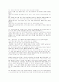 corn laws (자료해석) 7페이지