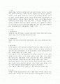 법정매각조건과 특별매각조건 2페이지