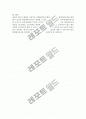법정매각조건과 특별매각조건 5페이지