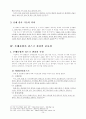AIG의 실패사례를 통해본 손해보험사 리스크관리의 중요성 10페이지
