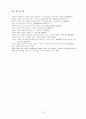AIG의 실패사례를 통해본 손해보험사 리스크관리의 중요성 15페이지