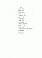 야외예식장 기획 야외결혼식 웨딩컨벤션기획 대학과제 2페이지