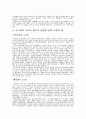 소나타형식 4페이지