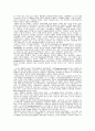 소나타형식 5페이지
