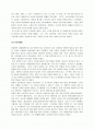당대(唐代)시의 발전 2페이지