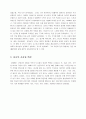 당대(唐代)시의 발전 4페이지