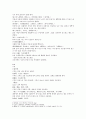본초비요 위유황정구척 석곡원지의 원문 및 한글번역 3페이지