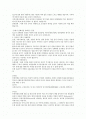  ALS(근위축성측색경화증) case study.hwp  2페이지