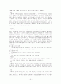 RDS case report.hwp 10페이지