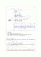 가족사례연구 4페이지
