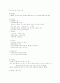 가족사례연구 5페이지