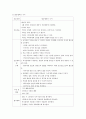 가족사례연구 6페이지