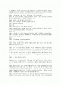 금연 클리닉 시나리오 2페이지