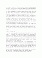전자상거래의 발전방향 11페이지