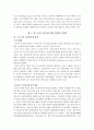 전자상거래의 발전방향 12페이지