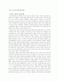 전자상거래의 발전방향 14페이지