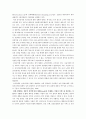 전자상거래의 발전방향 15페이지