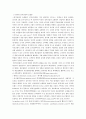 전자상거래의 발전방향 17페이지